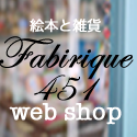 �ե��֥�å�45��webshop