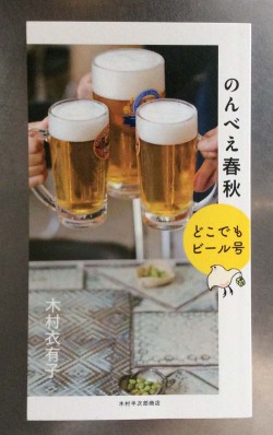 のんべえ春秋 5,