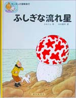 絵本・児童書（TINTIN）451ブックス