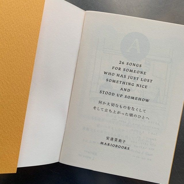 何か大切なものをなくしてそして立ち上がった頃の人へ 451ブックス